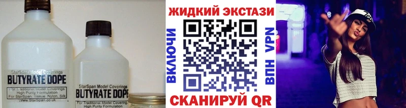 купить   Ижевск  Бутират буратино 