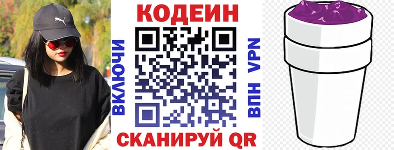blacksprut ССЫЛКА  Ижевск  Codein Purple Drank  как найти  