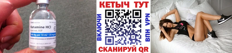 КЕТАМИН VHQ  ссылка на мегу маркетплейс  Ижевск 