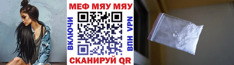 даркнет сайт  Ижевск  МЯУ-МЯУ мука 